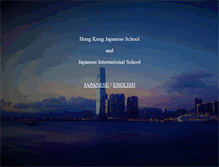Tablet Screenshot of jis.edu.hk