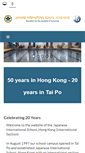 Mobile Screenshot of es.jis.edu.hk